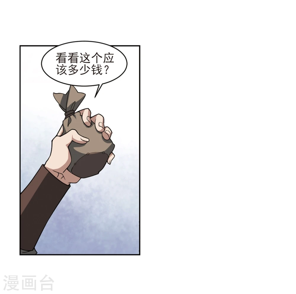 第200话 交易场上遇故人225