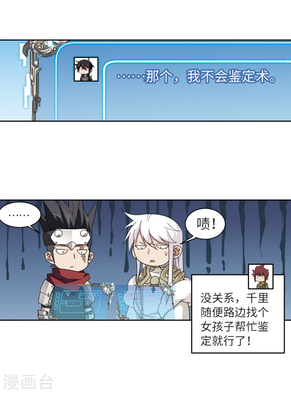 第210话 大型强盗组织323