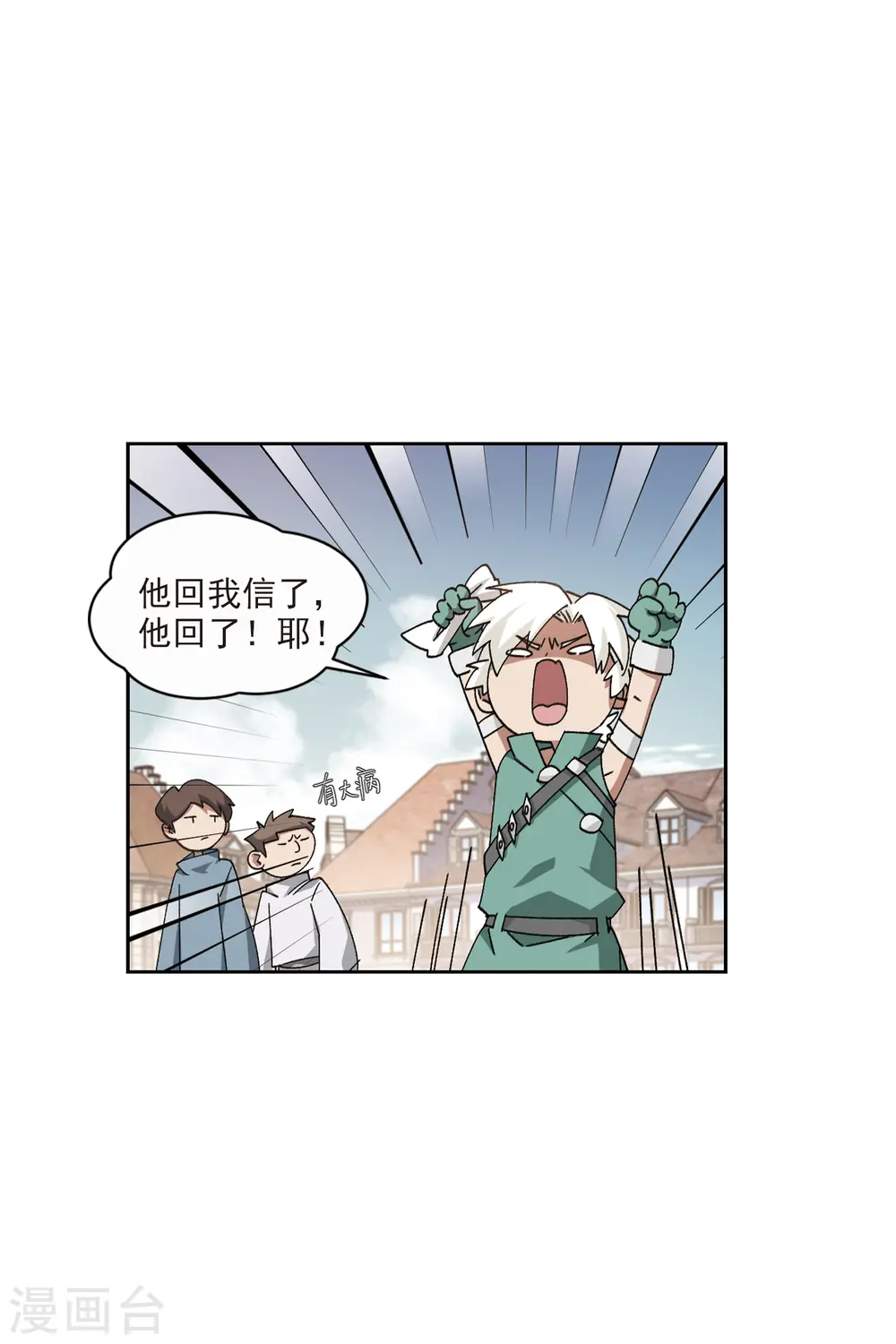 第424话 被策反的法师12