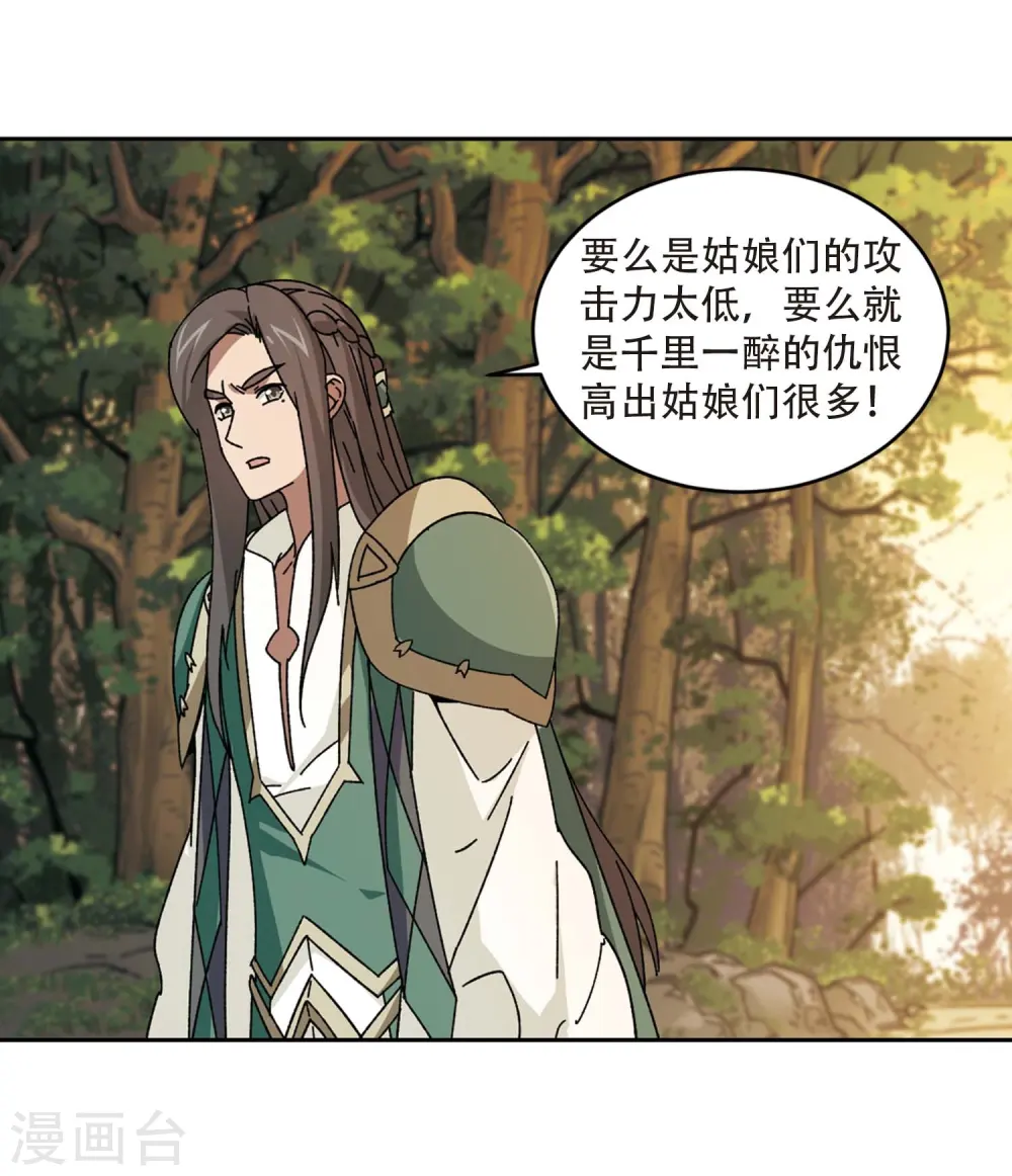 第272话 落衣红莲219