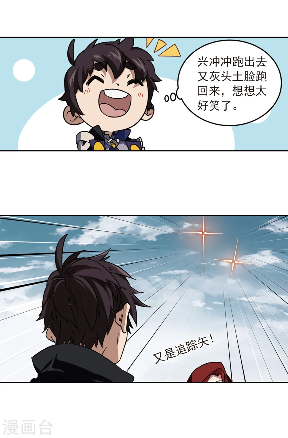 第313话 协作13