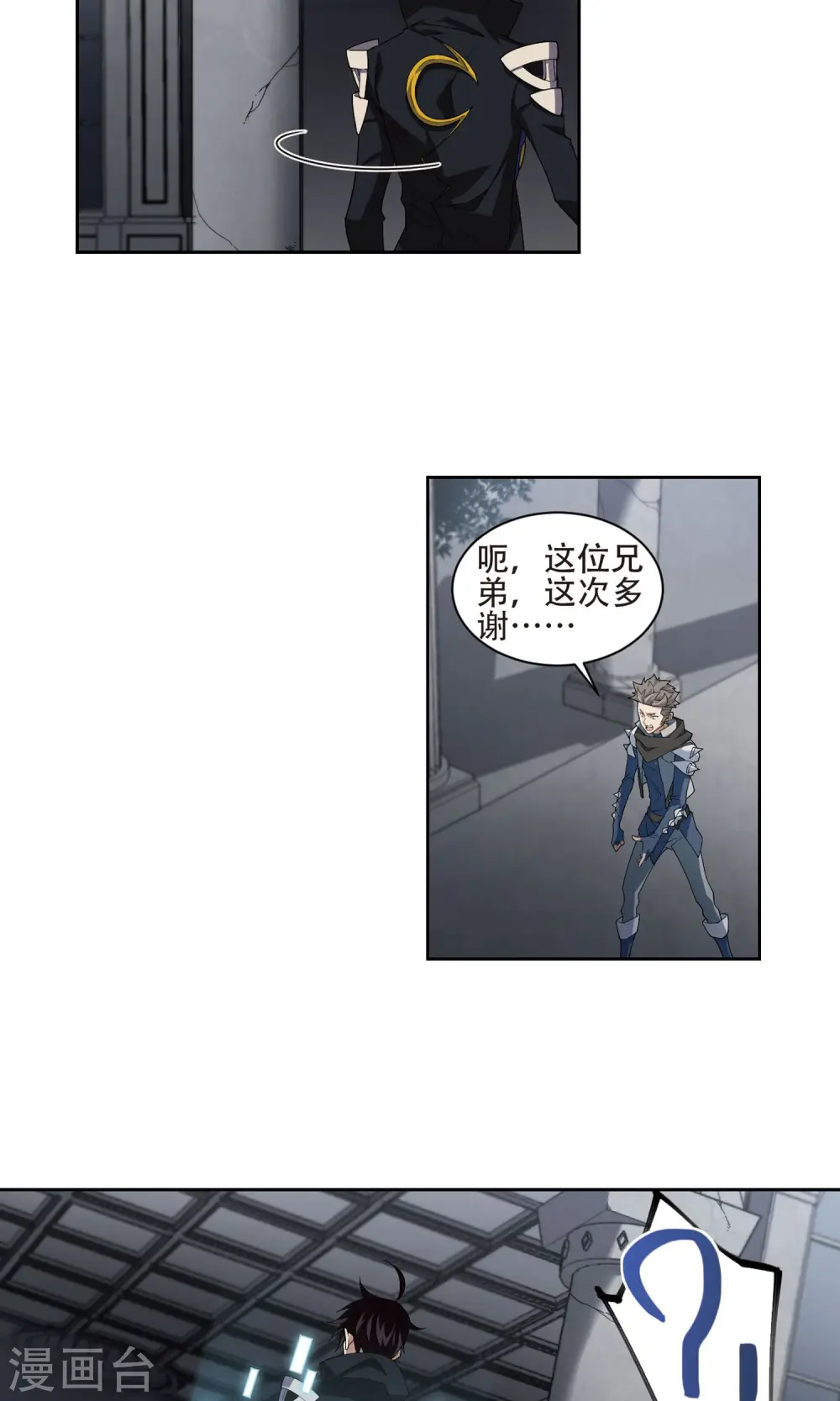 第190话 法师堵门26