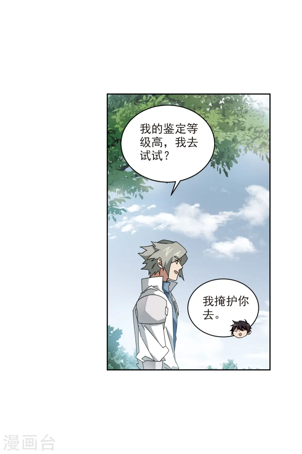 第394话 灵活运用124