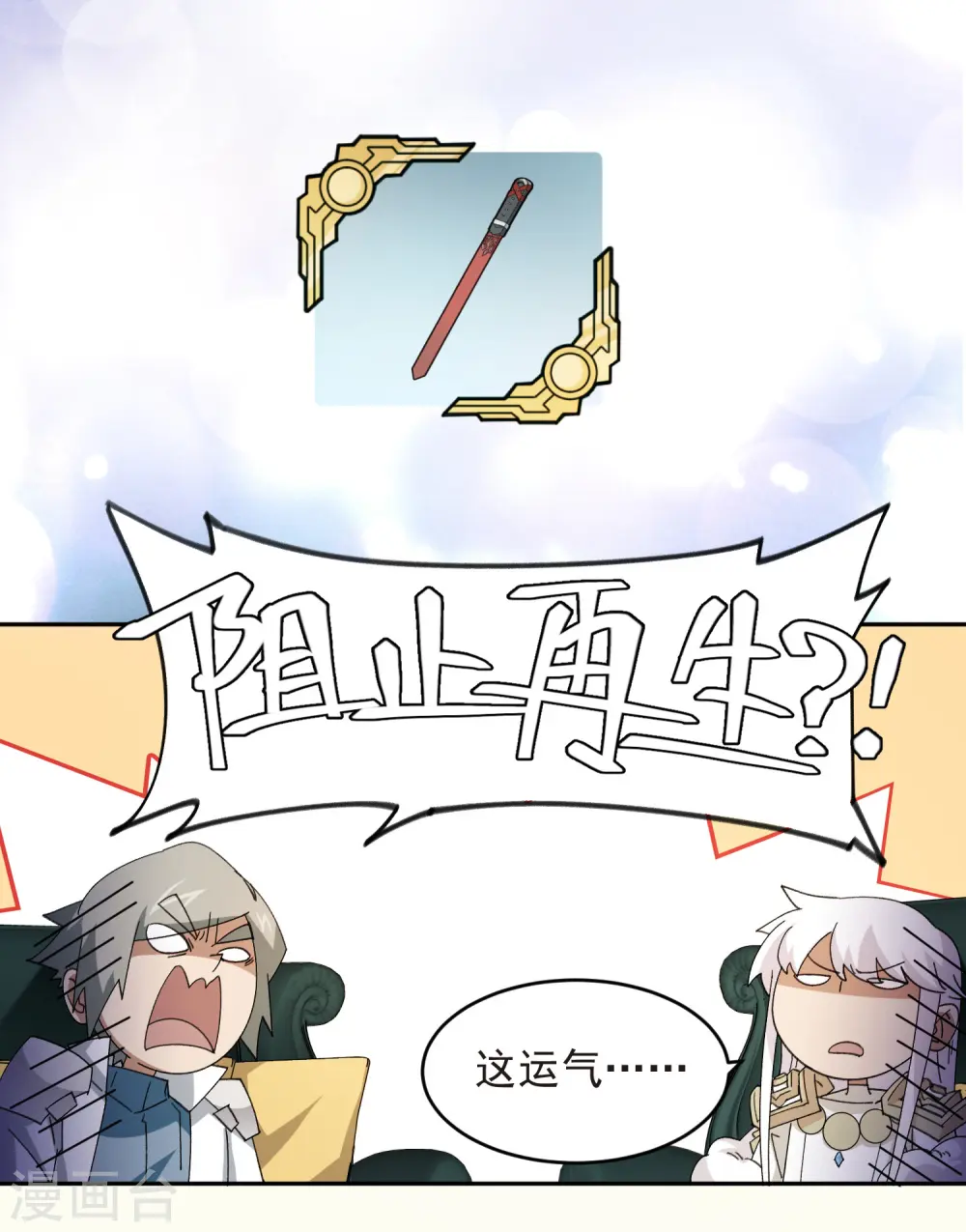 第455话 长诛短叹20