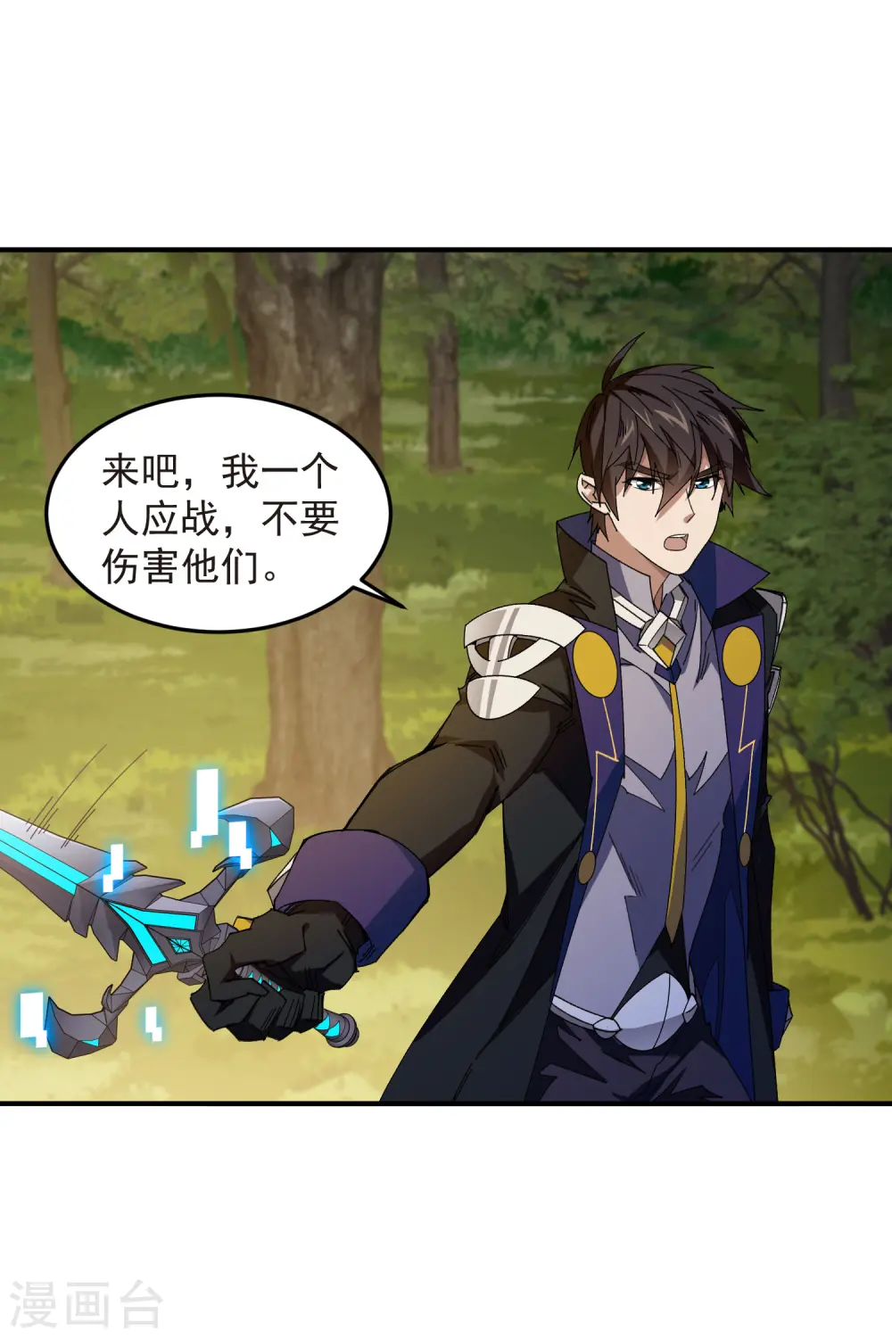 第442话 要谈判还是PK？23