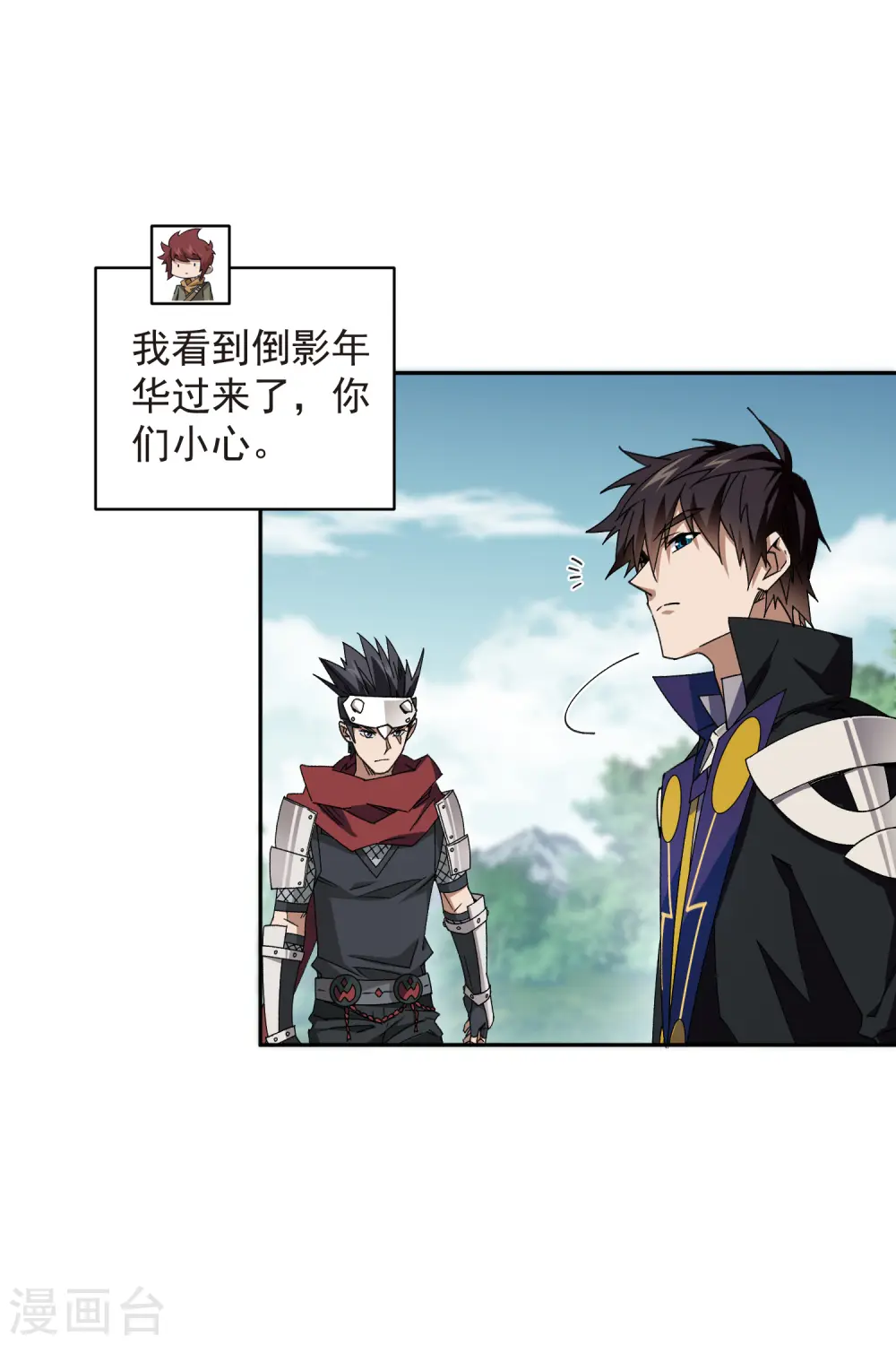第427话 背叛3