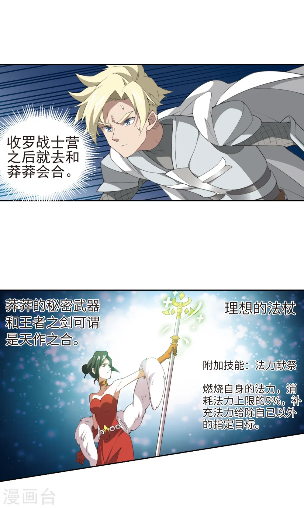 第182话 银月的秘密武器218