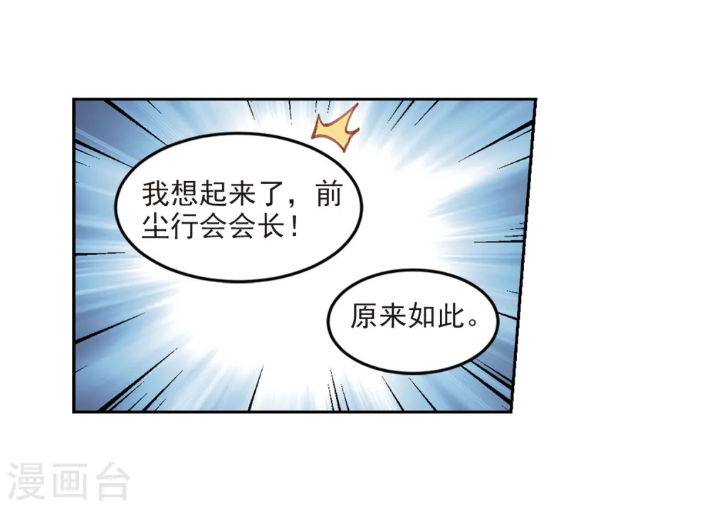 第290话 那个男人218