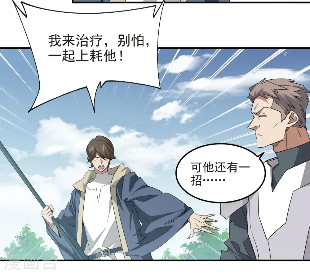 第483话 双重攻击3