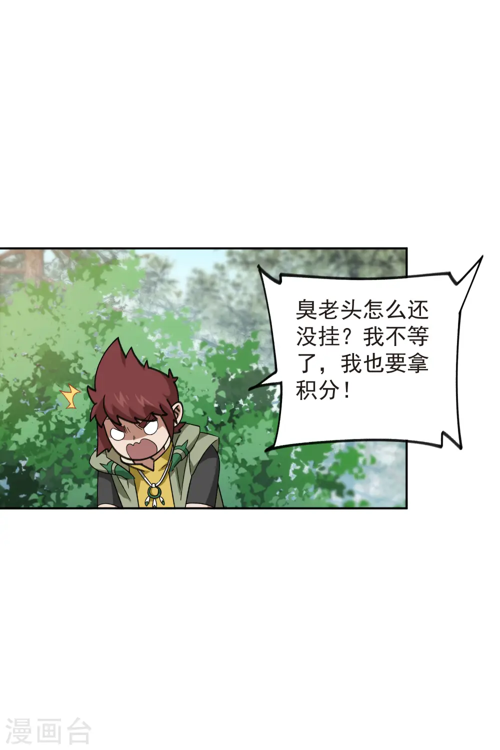 第435话 深谋远虑的牧师17