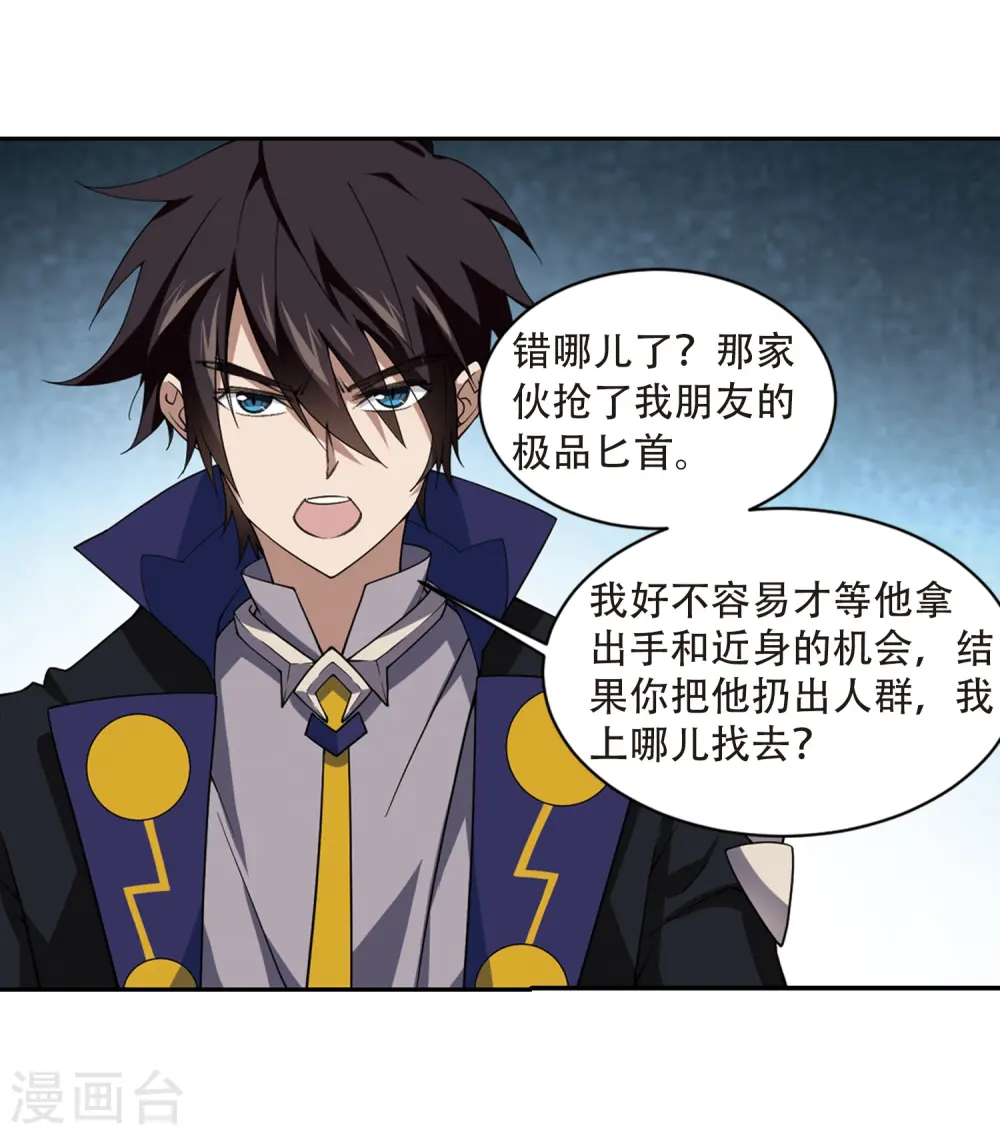 第230话 千里的危机220