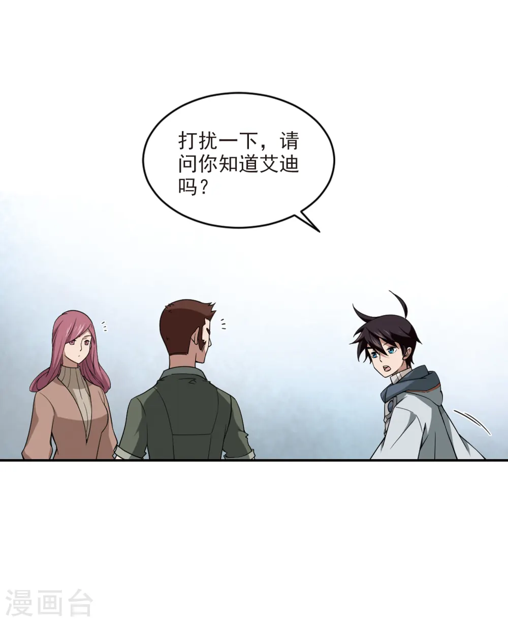 第101话 有故事的村子312