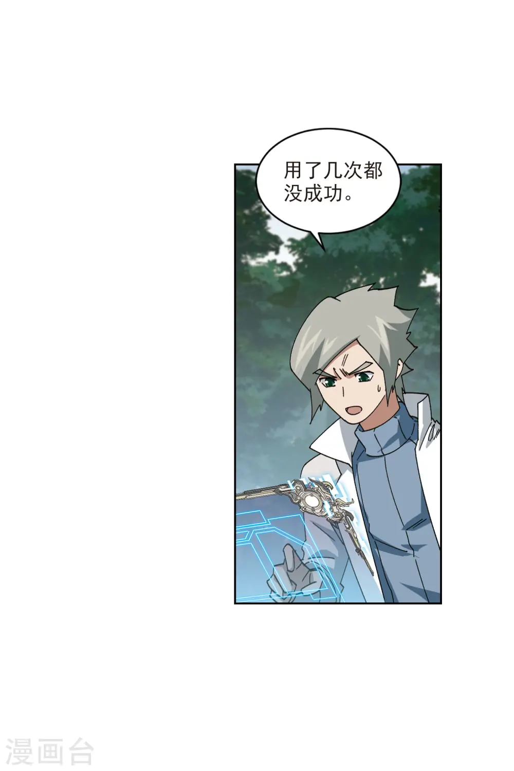 第397话 计算14