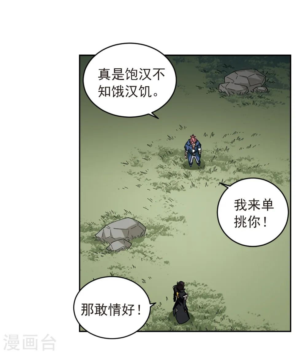 第334话 “势均力敌”18