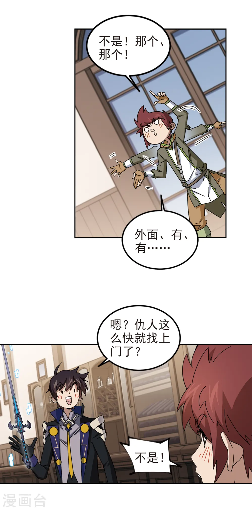 第306话 细腰舞的实力35