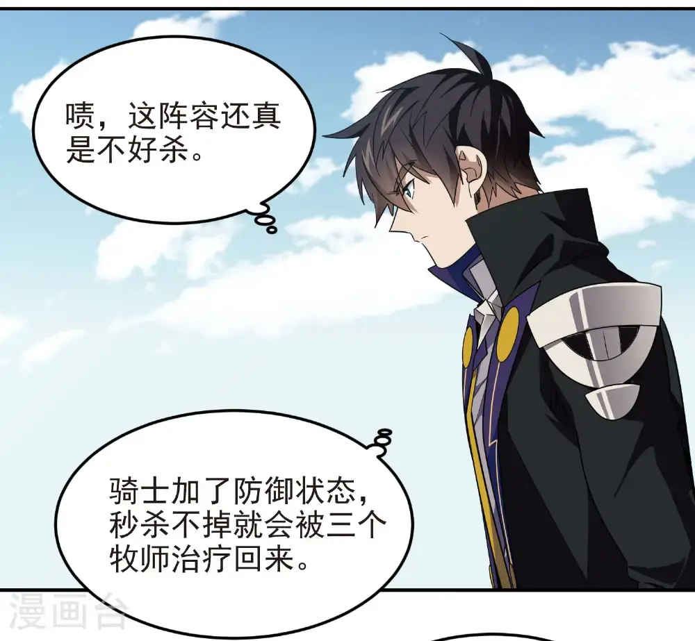 第484话 卑鄙的手段19