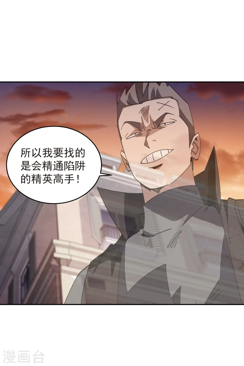 第457话 教训帕吉·基思36