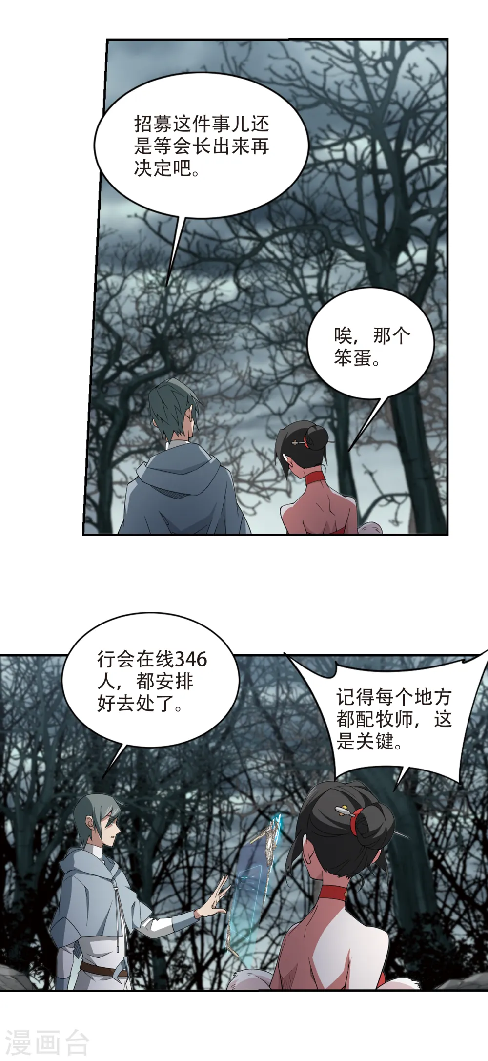 第170话 公子“表演”团210