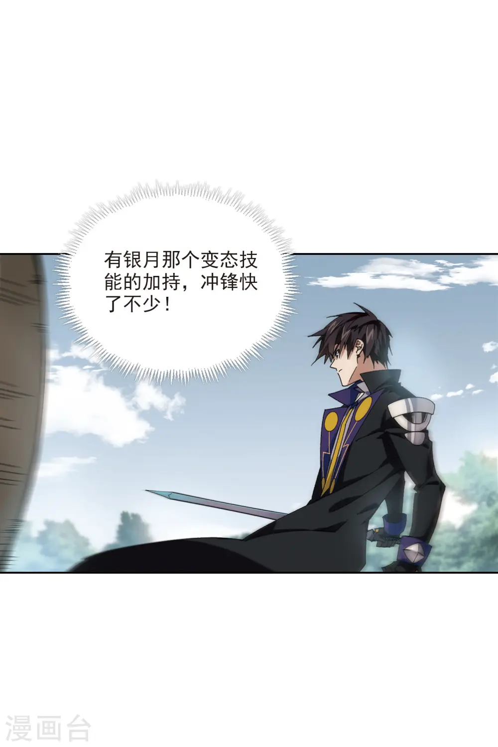 第392话 瞬移，斩杀！221