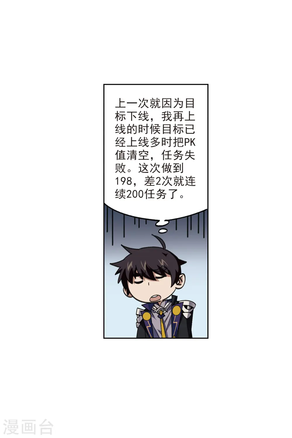 第414话 下不了手的目标37