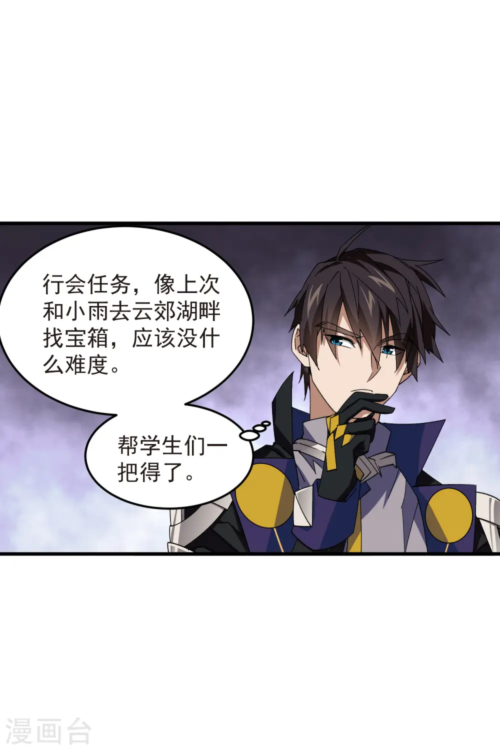 第437话 学生的请求24