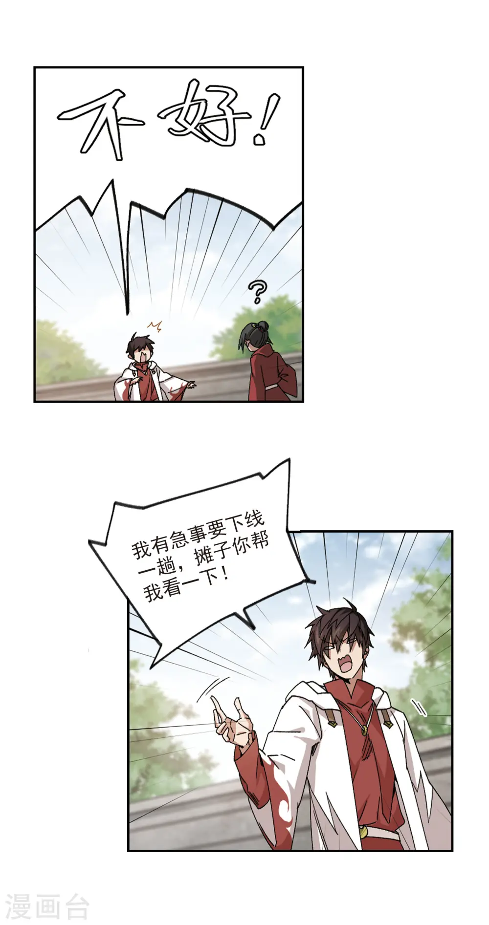 第370话 电系法师111