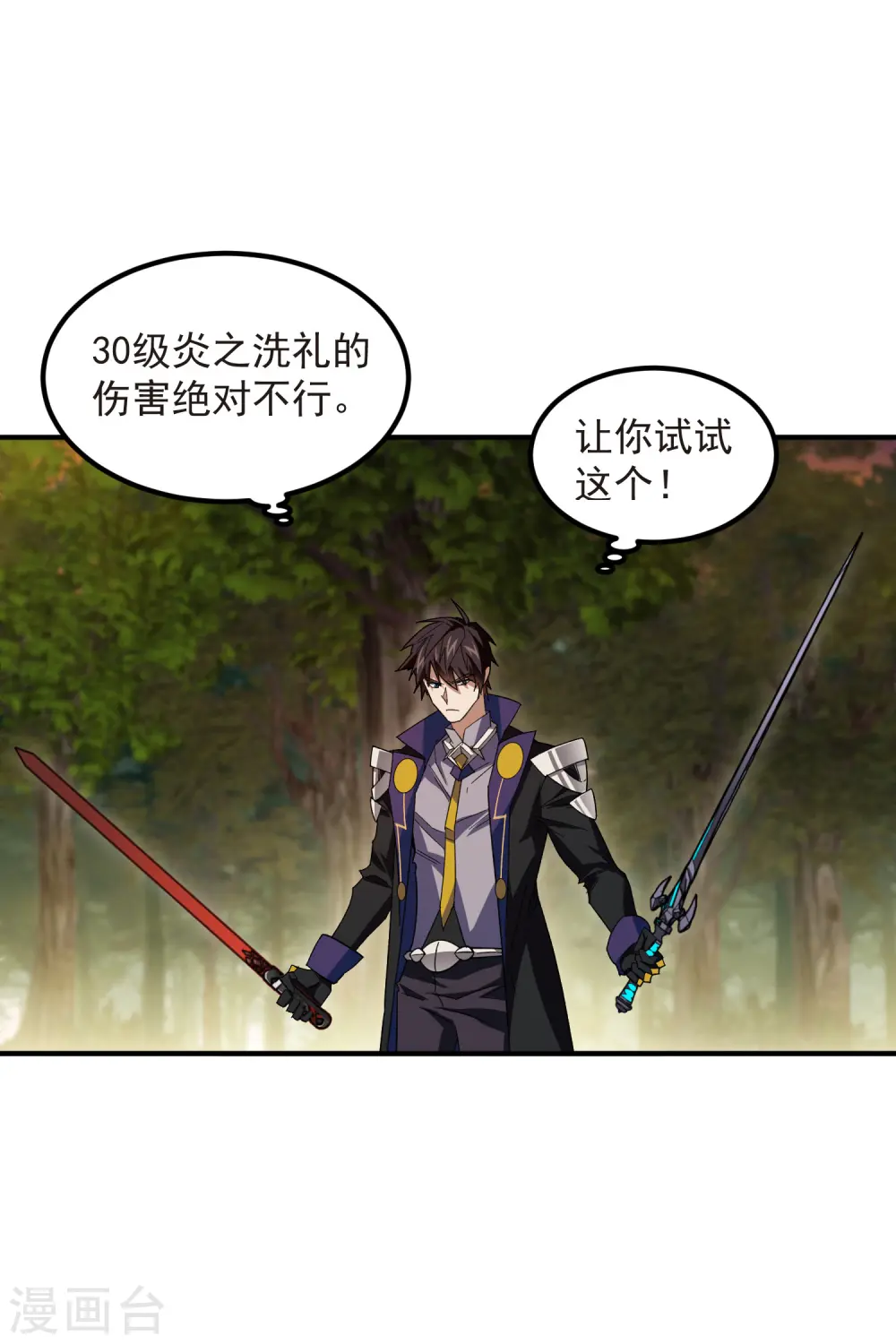 第451话 有效攻击25