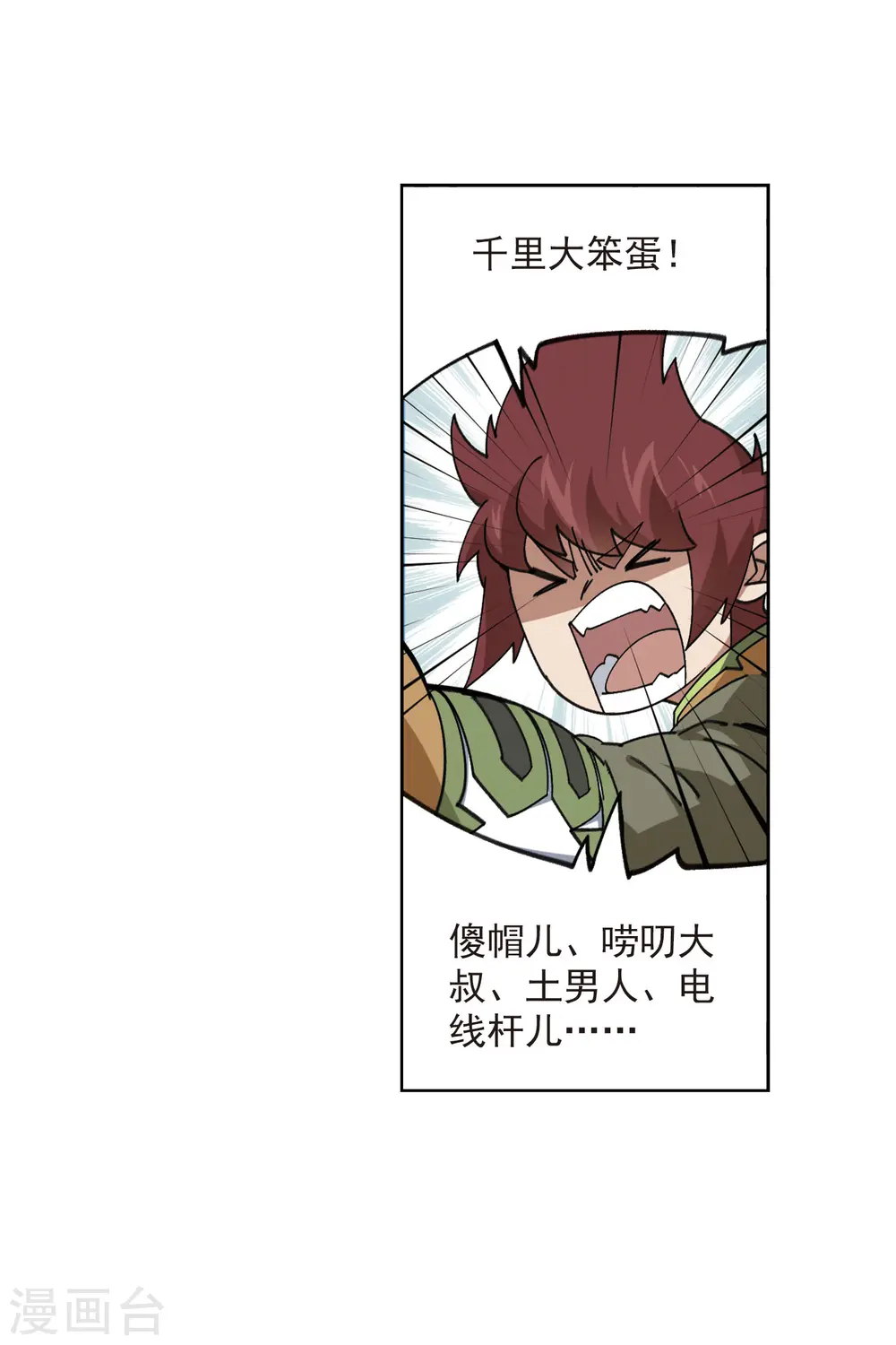 第397话 计算114