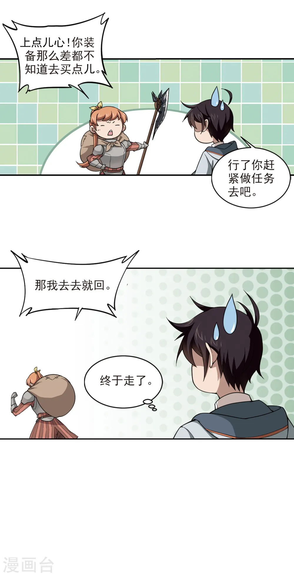 第102话 隐藏的线索111