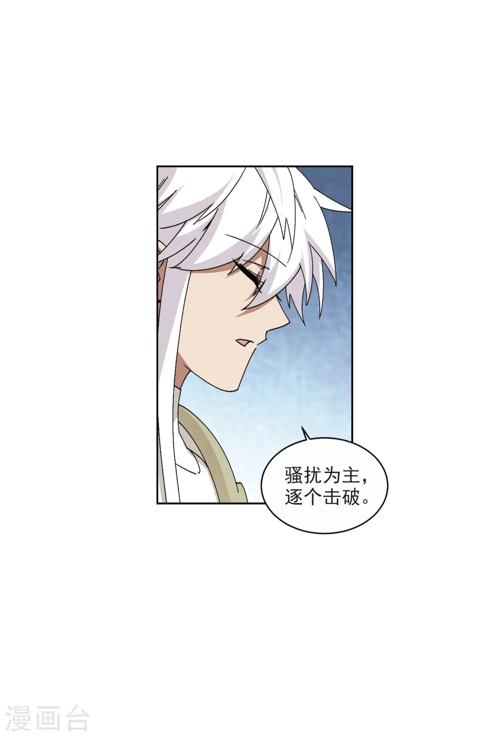 第424话 被策反的法师117