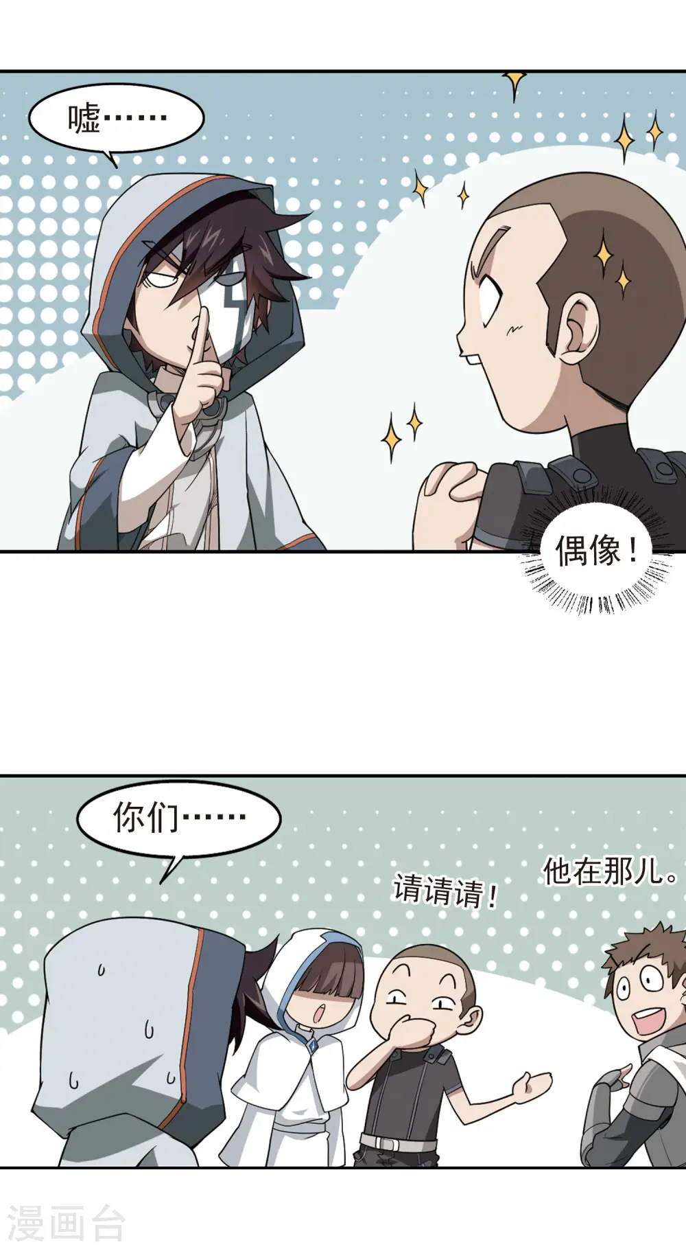 第79话 覆水难收36