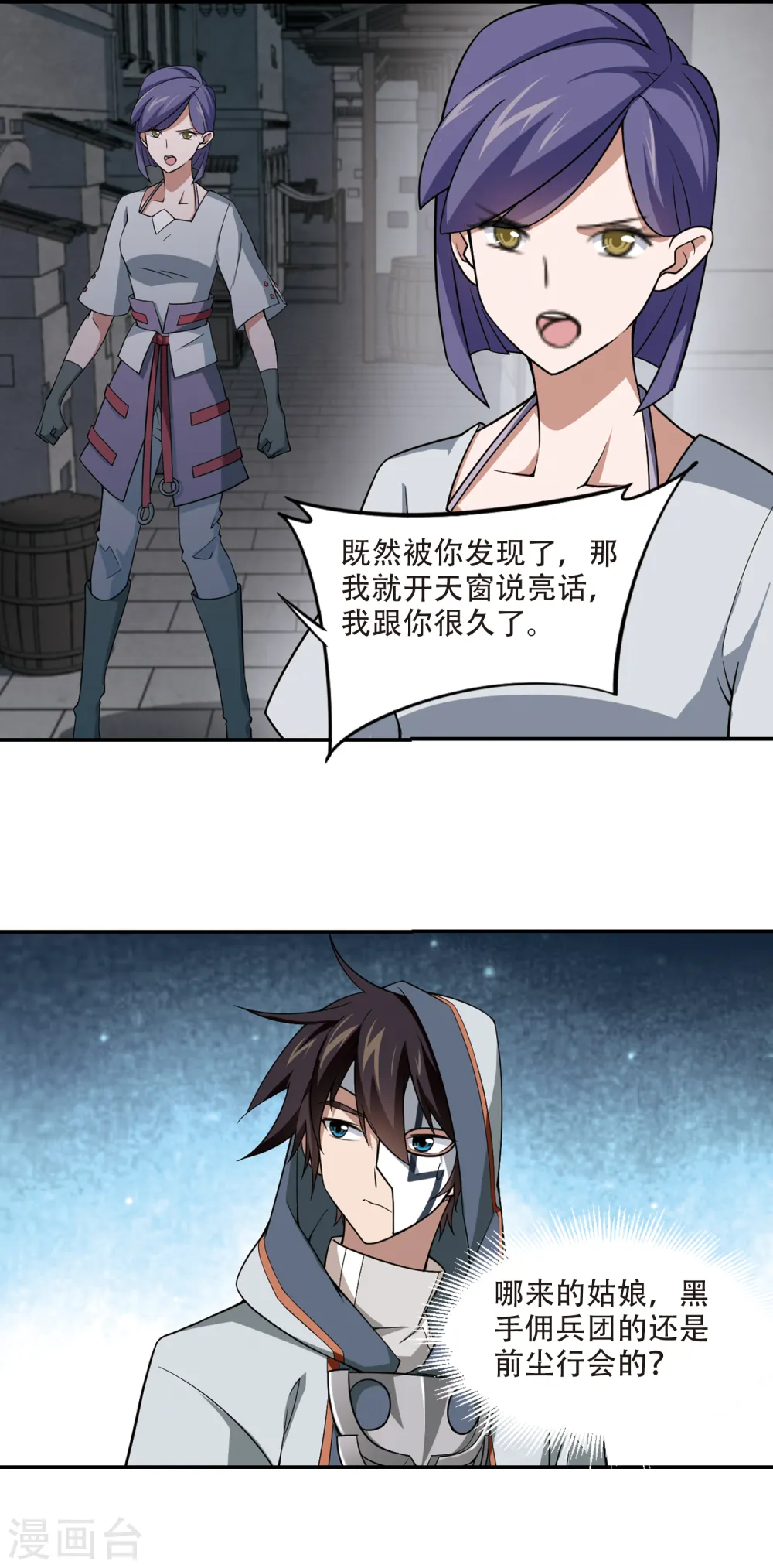 第143话 花招御敌47