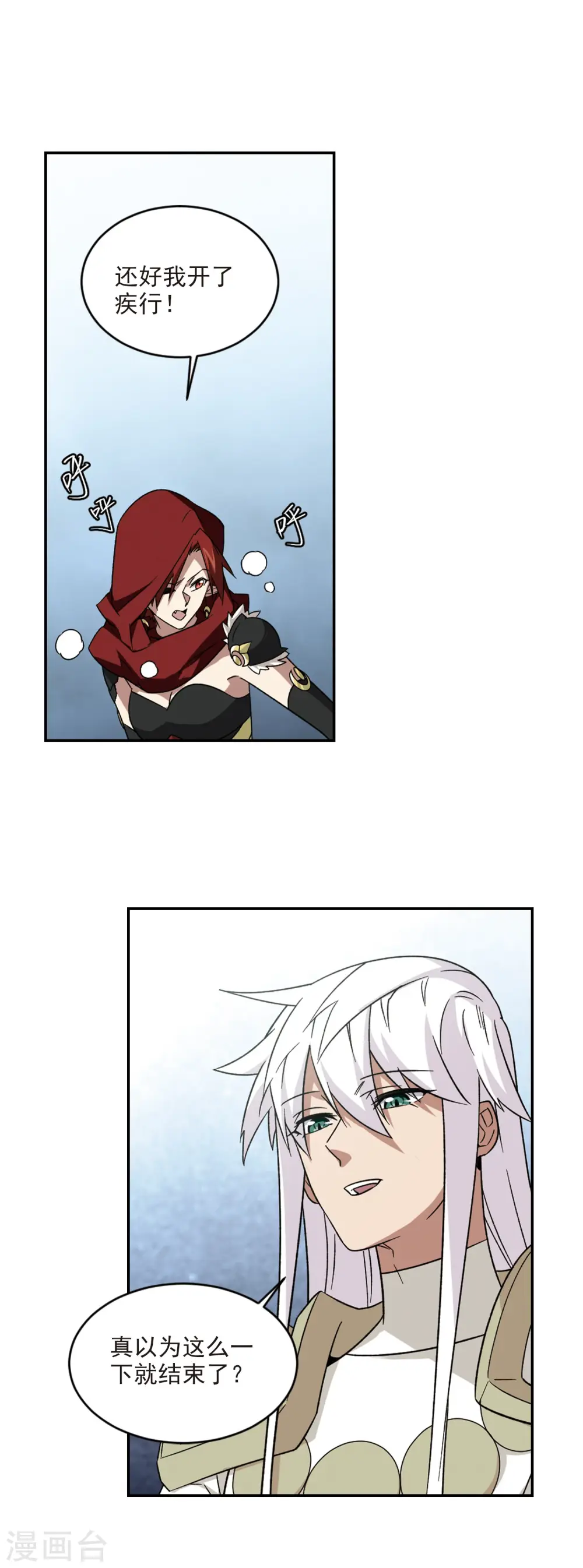 第342话 麻烦的冰系法师313