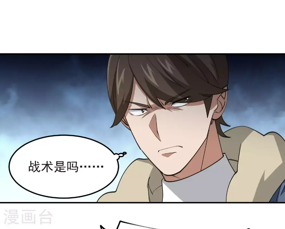第482话 计算之内11