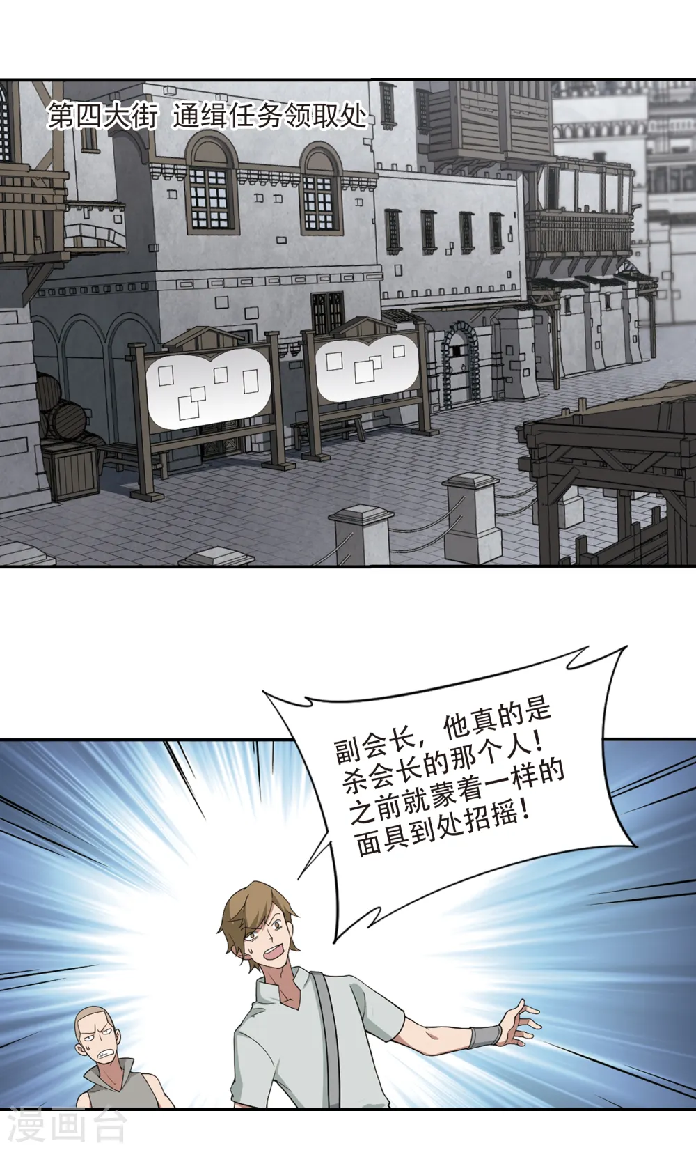 第155话 身份暴露29