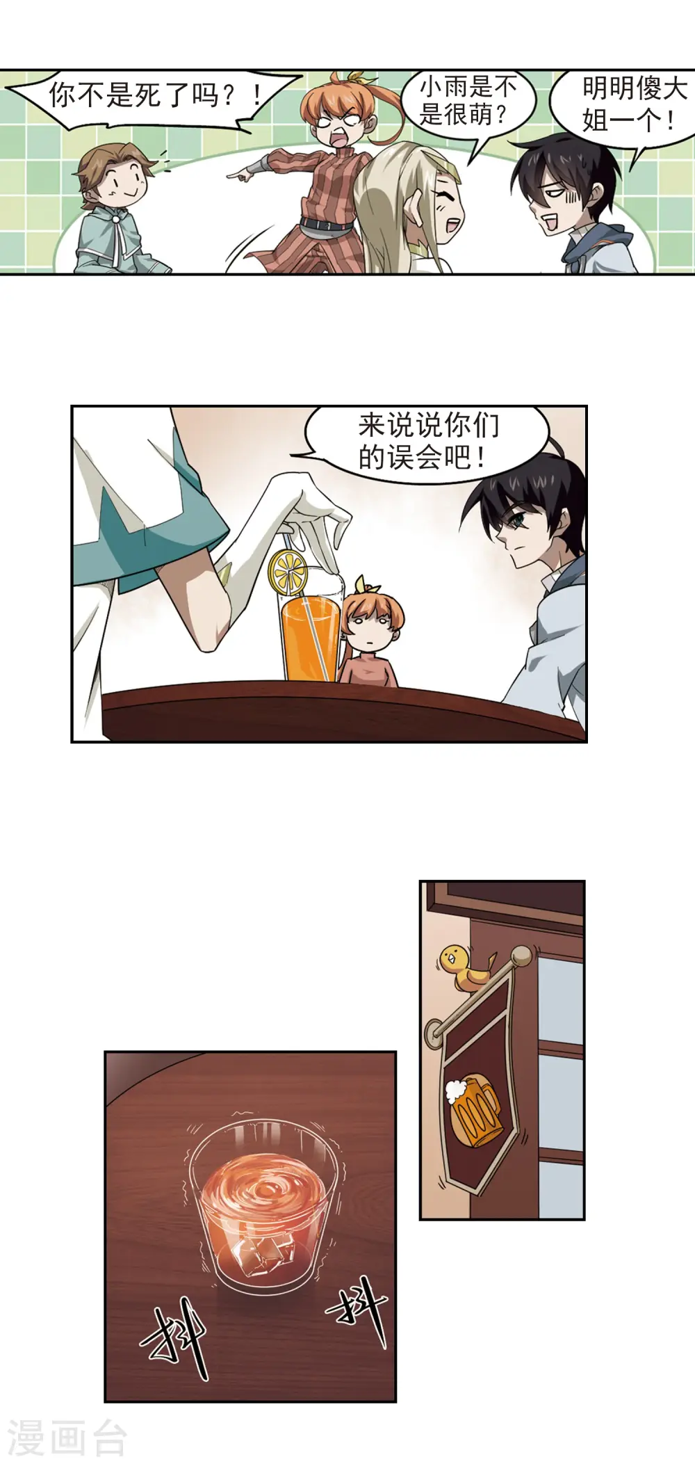 第35话 呆头呆脑的重甲战士311