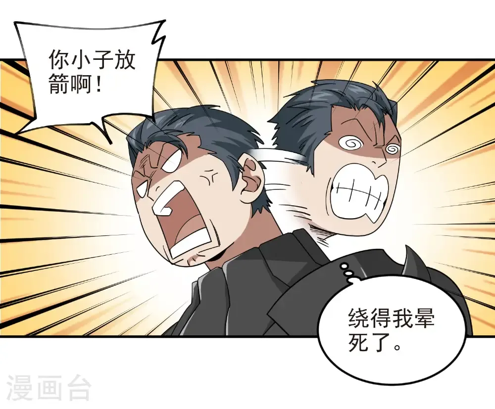 第485话 垂死挣扎30