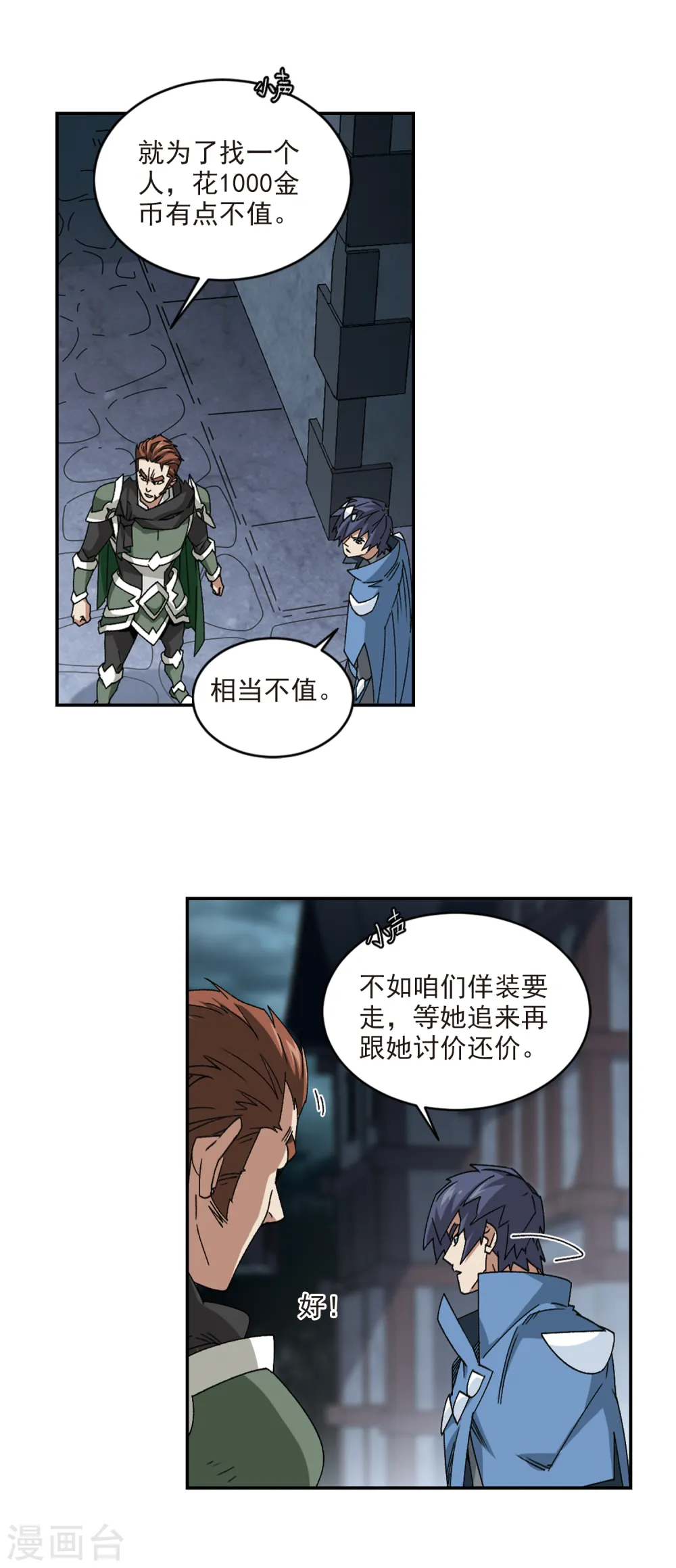 第364话 法师对决17