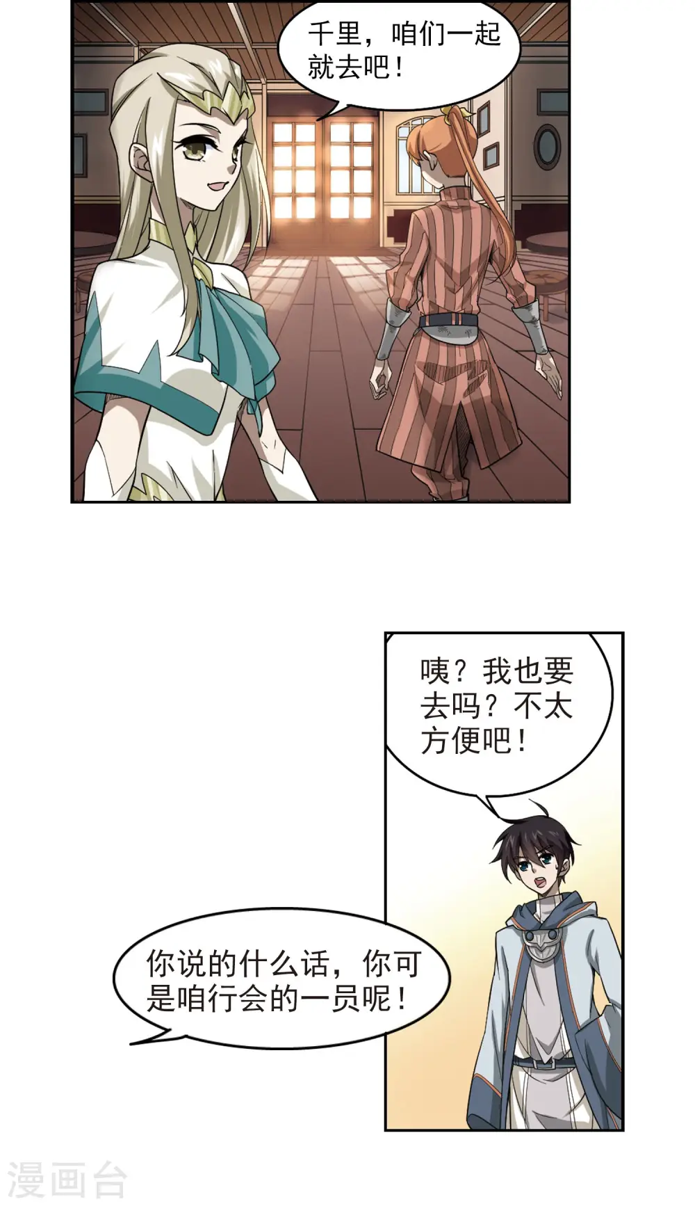 第36话 任务危机15