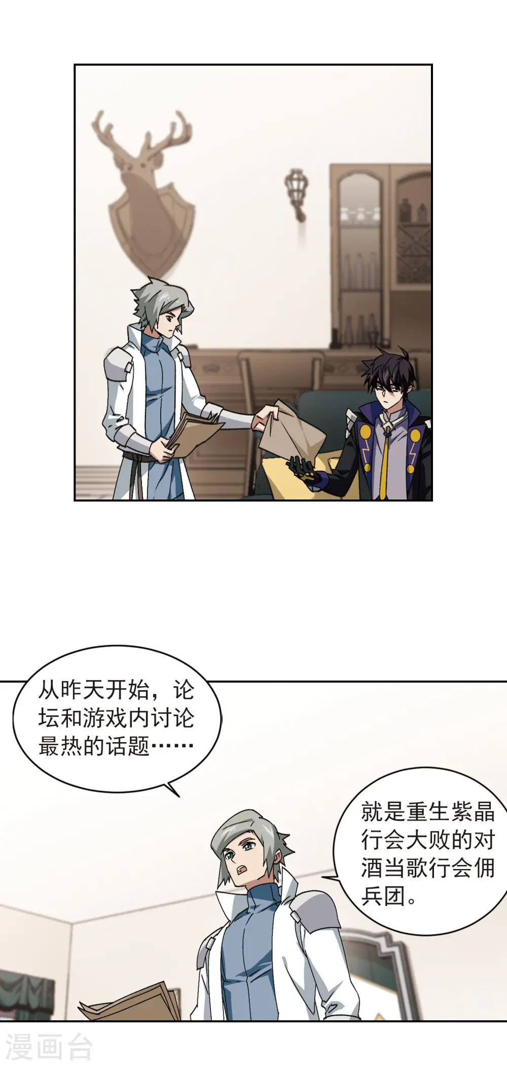 第350话 惹眼的法师210