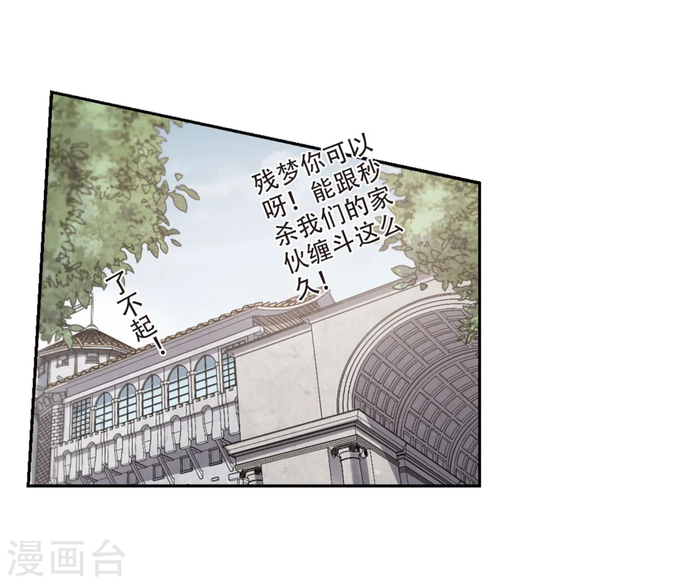 第215话 火爆的烈烈219