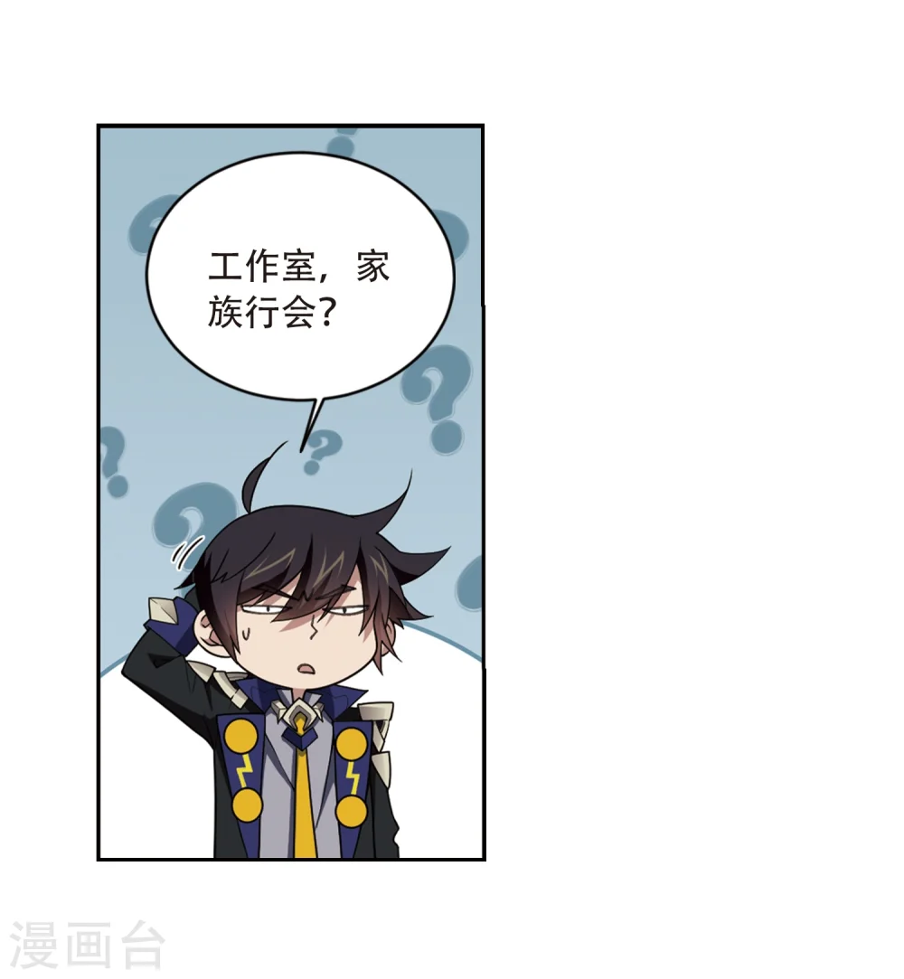 第207话 替人出头311