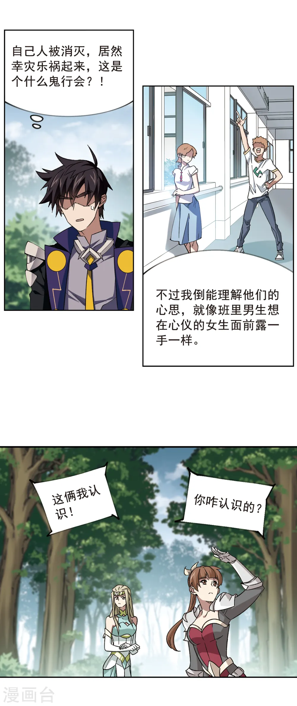 第330话 花丛中永生36