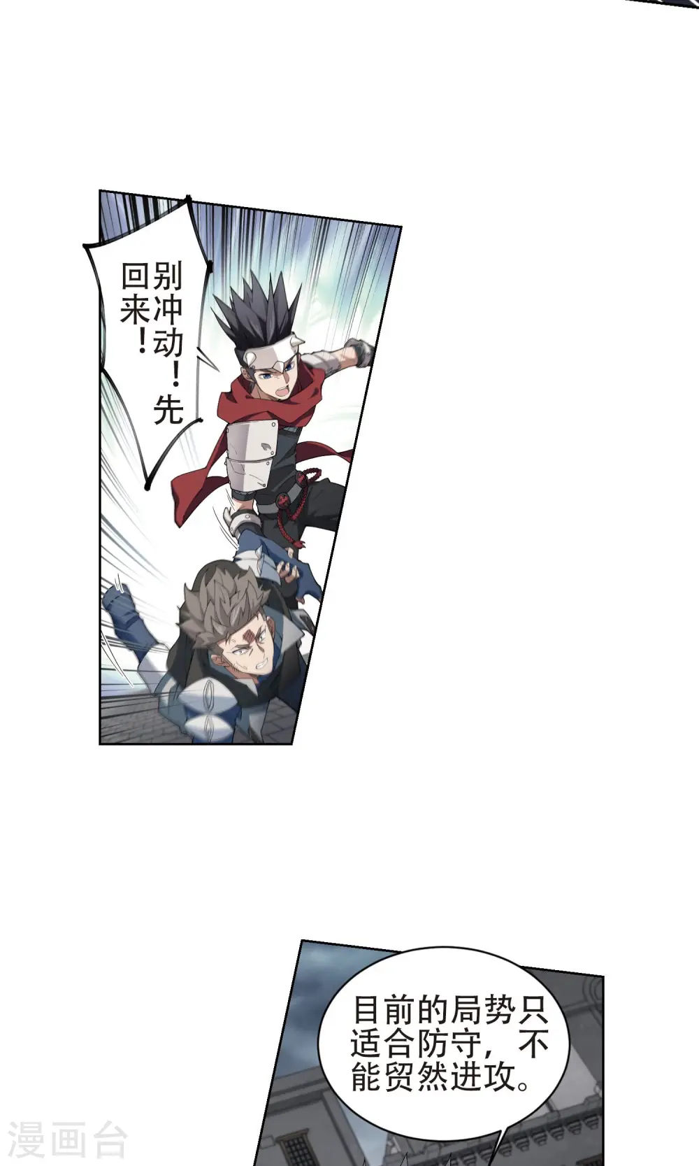 第184话 金光阵容，势如破竹220
