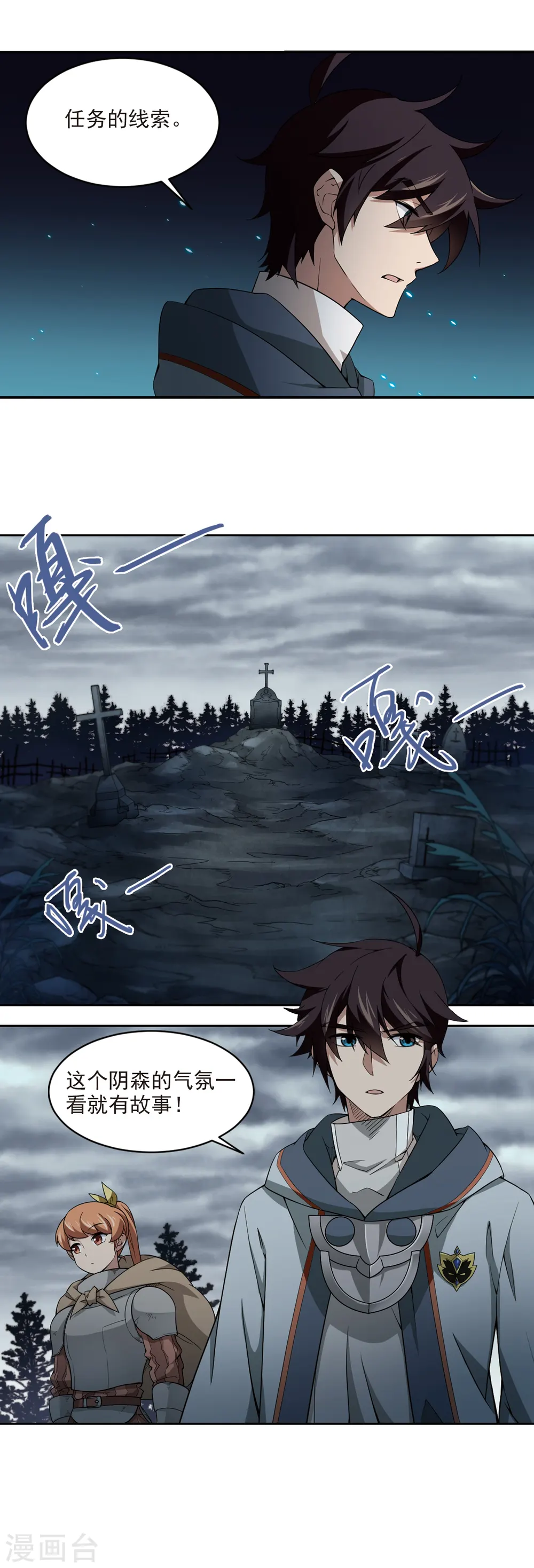 第106话 无限接近的真相16