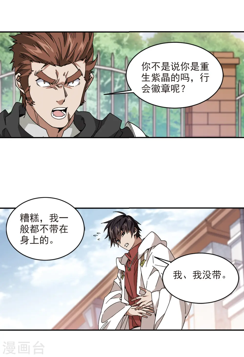 第377话 高手的证据211