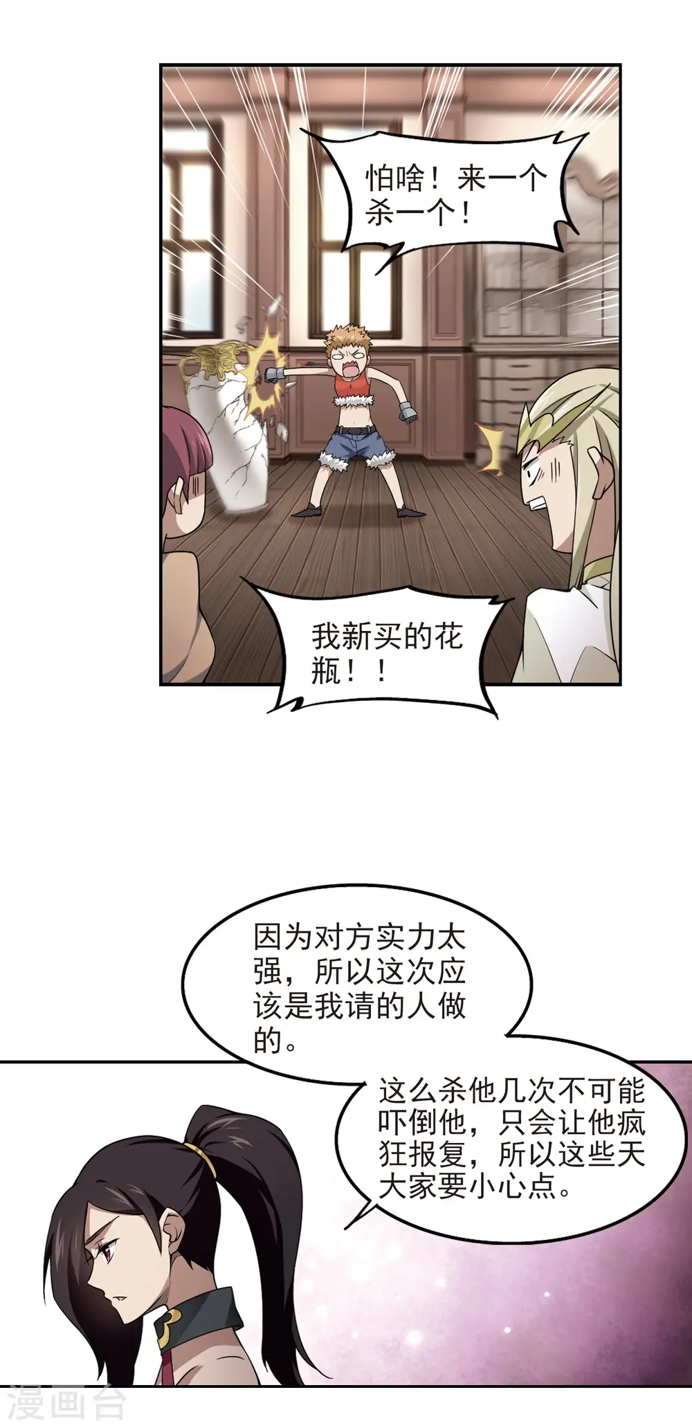 第68话 妹子们的危机114