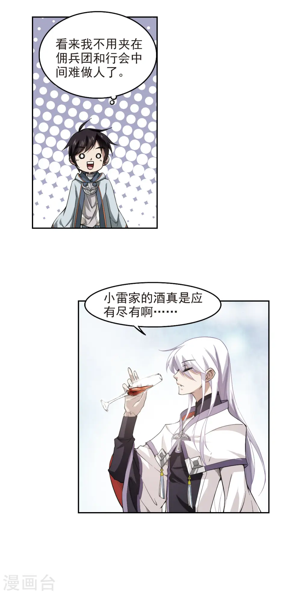 第42话 队友还是对手216