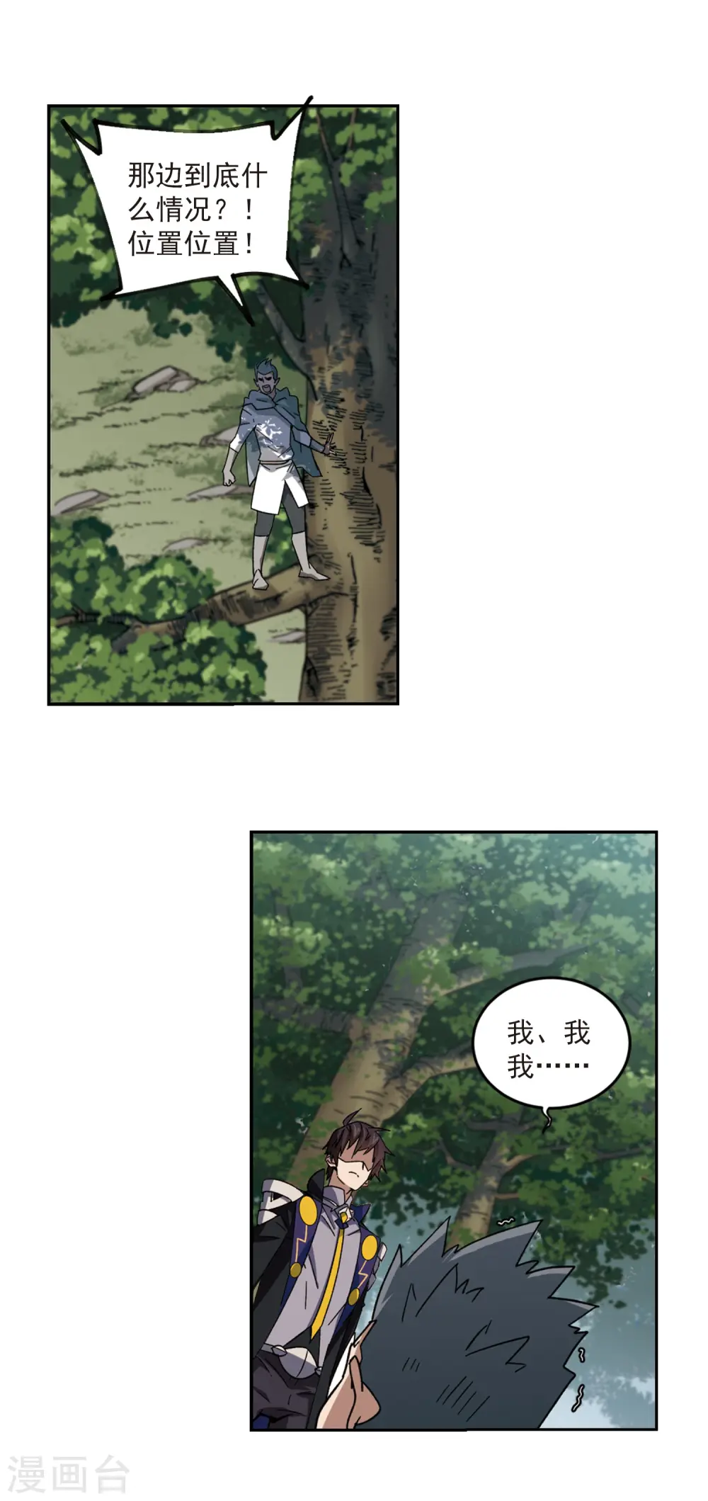 第320话 信任危机21