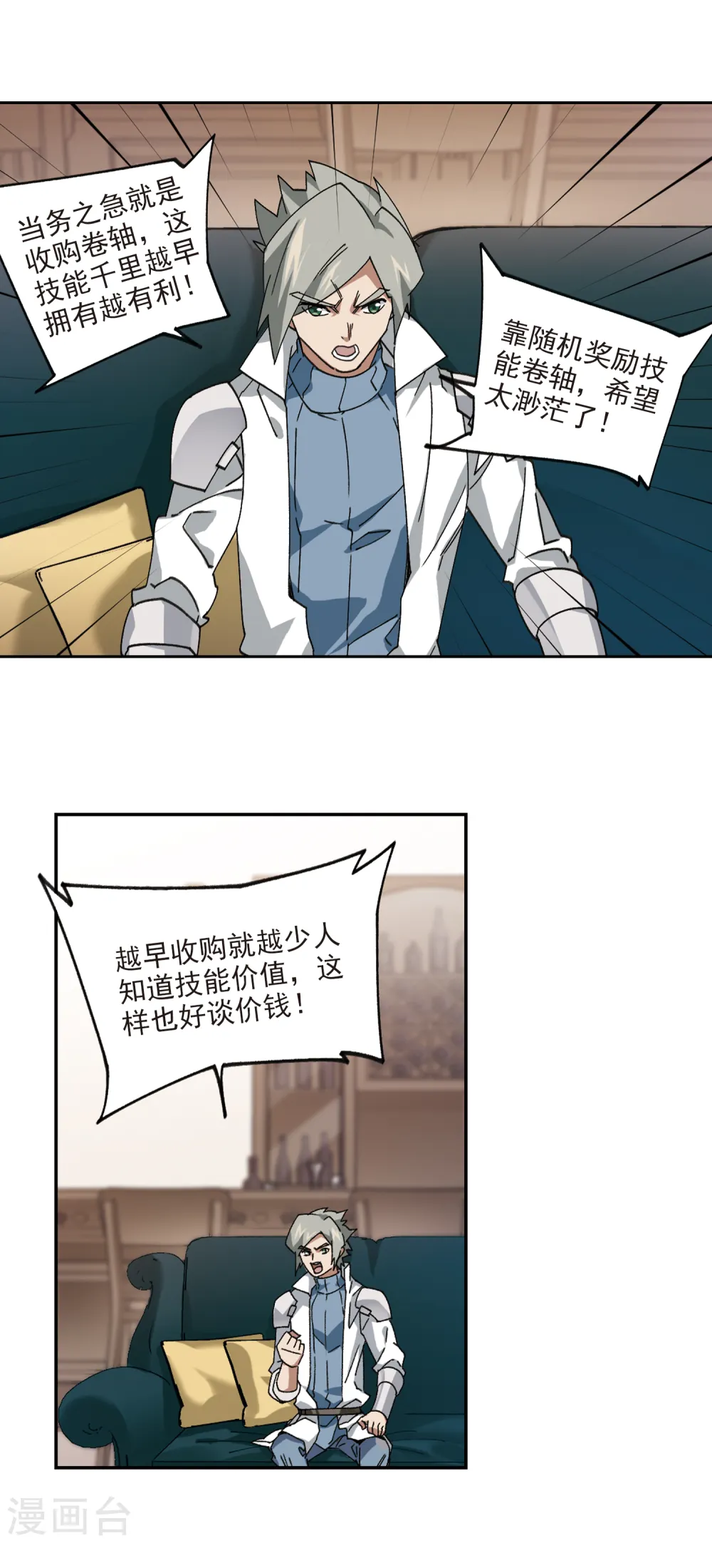 第374话 卖队友24